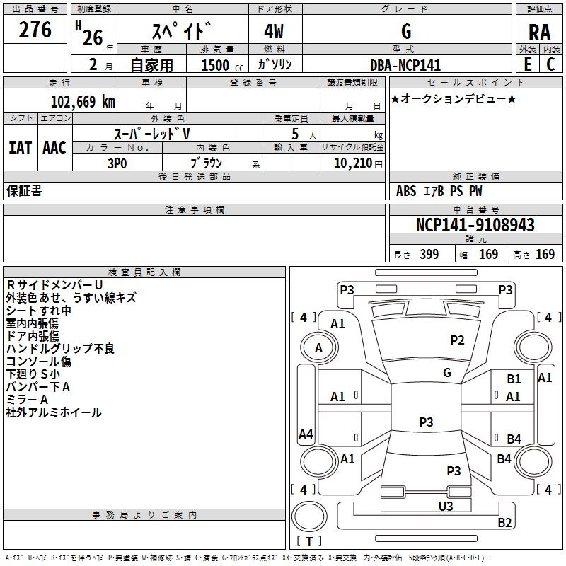 TOYOTA SPADE