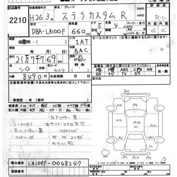 SUBARU STELLA