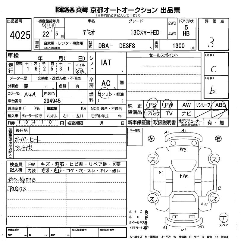 MAZDA DEMIO