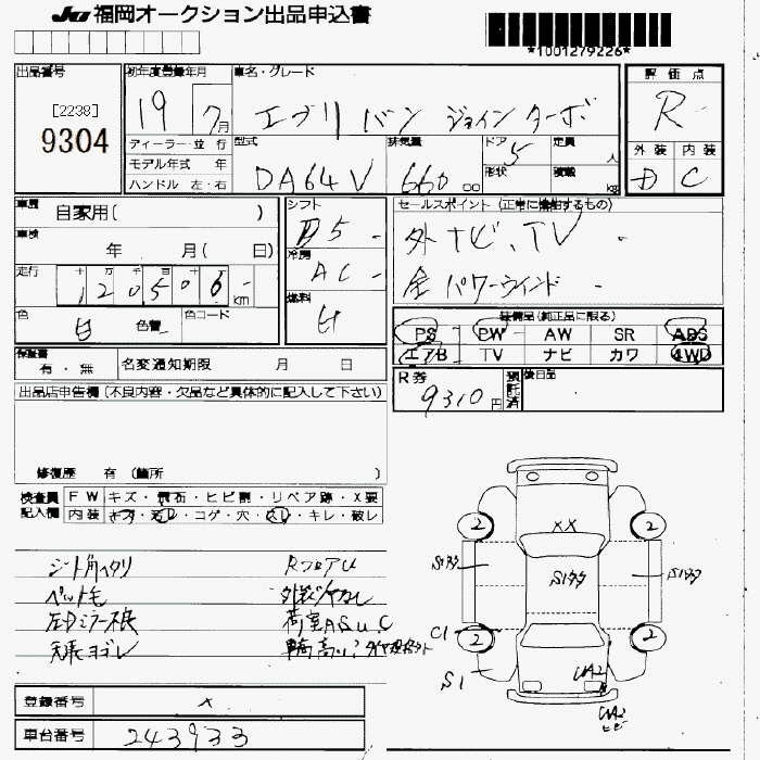 SUZUKI EVERY