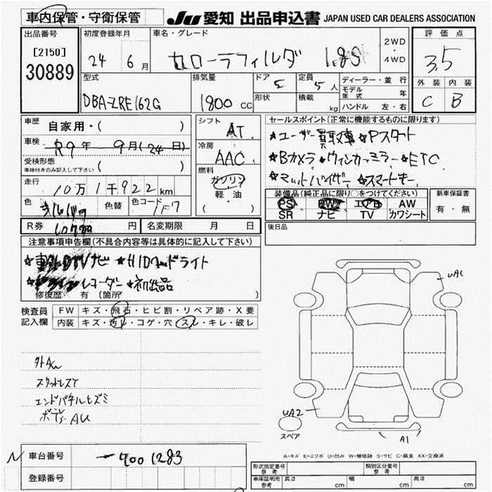 TOYOTA COROLLA FIELDER