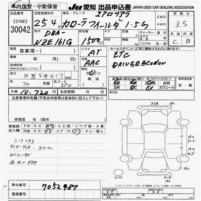 TOYOTA COROLLA FIELDER