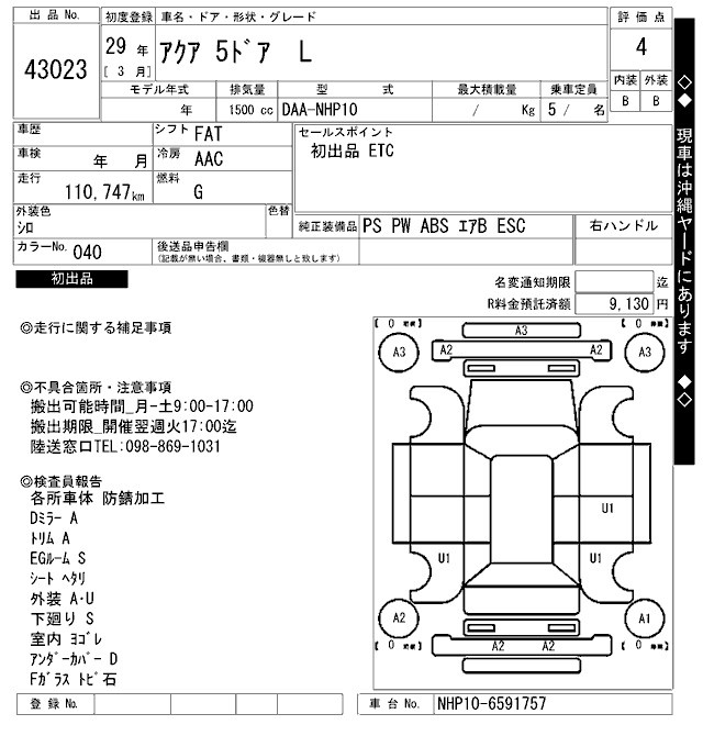 TOYOTA AQUA