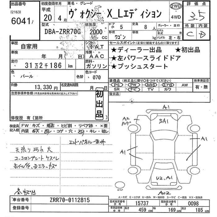 TOYOTA VOXY