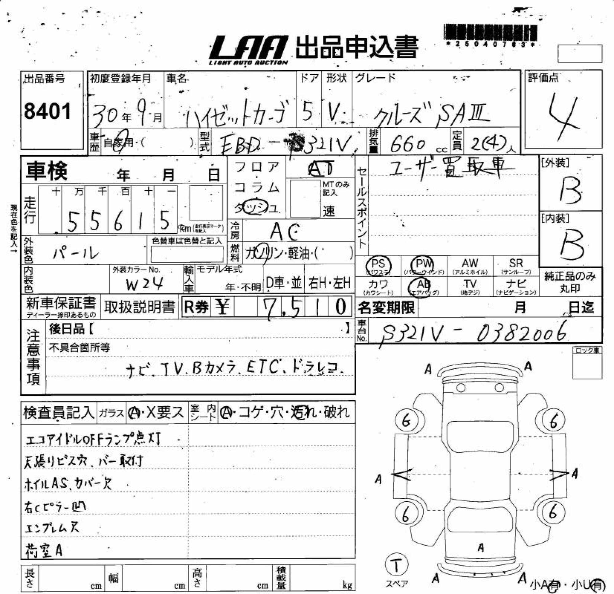 DAIHATSU HIJET