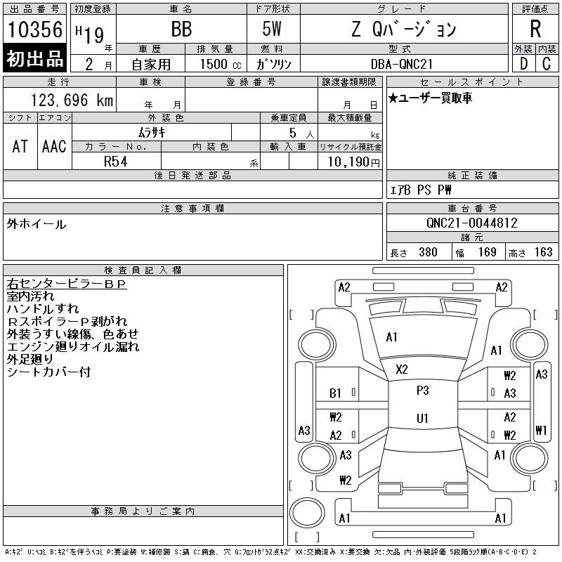 TOYOTA BB