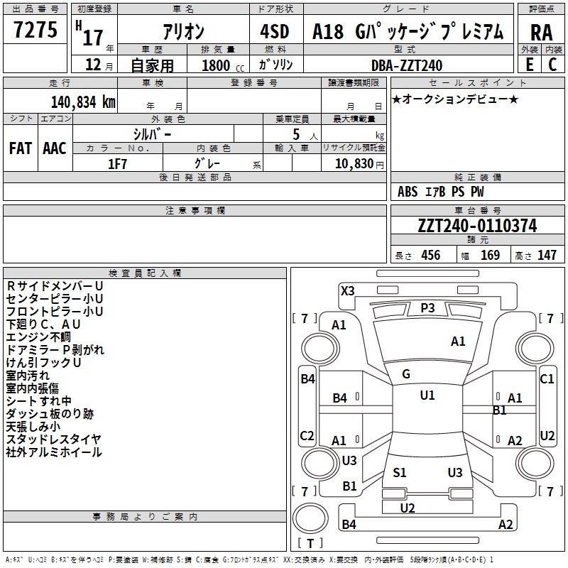 TOYOTA ALLION