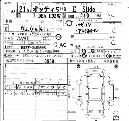 NISSAN OTTI