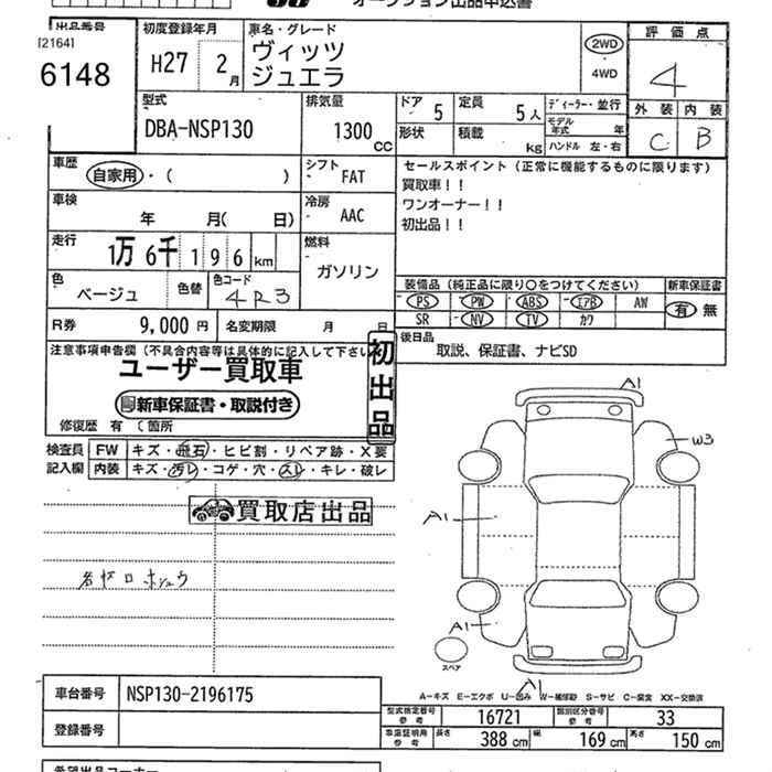 TOYOTA VITZ