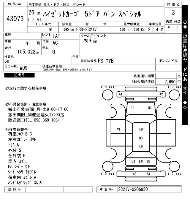 DAIHATSU HIJET