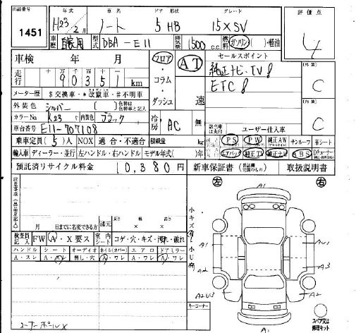 NISSAN NOTE