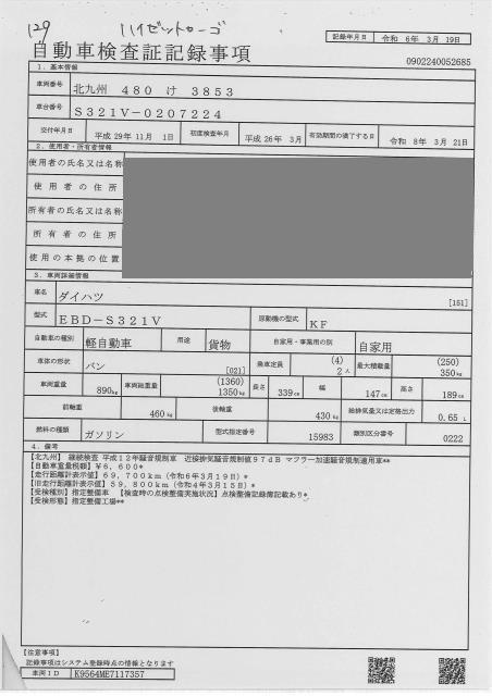 DAIHATSU HIJET