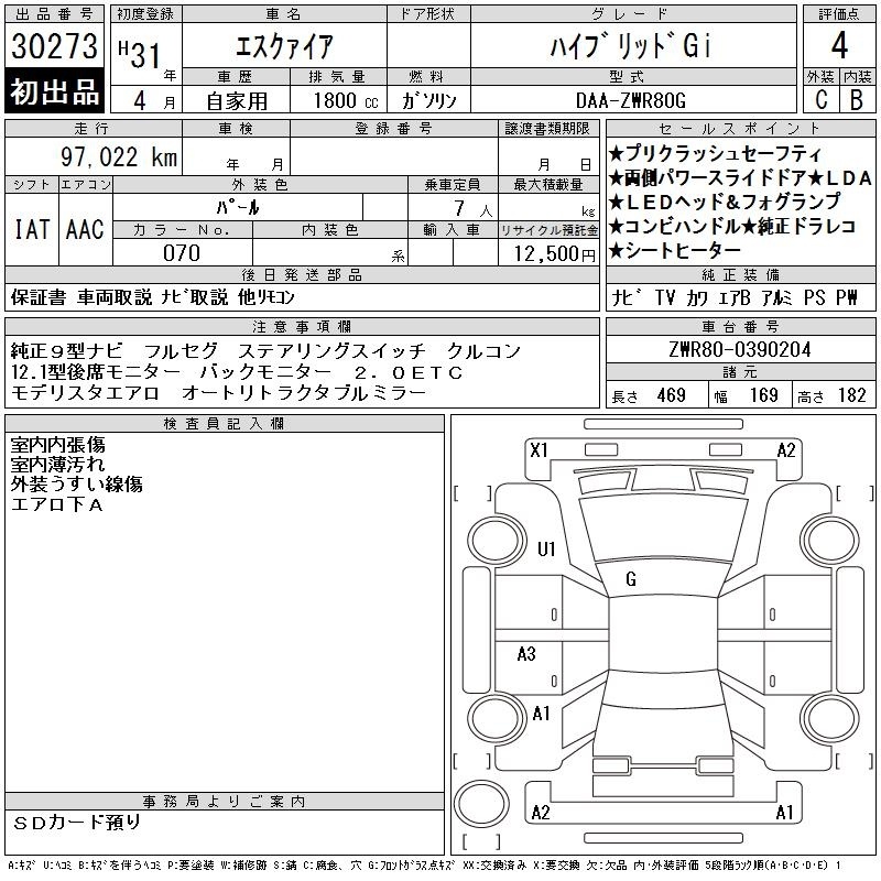 TOYOTA ESQUIRE