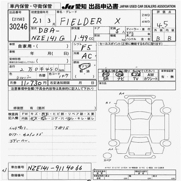 TOYOTA COROLLA FIELDER