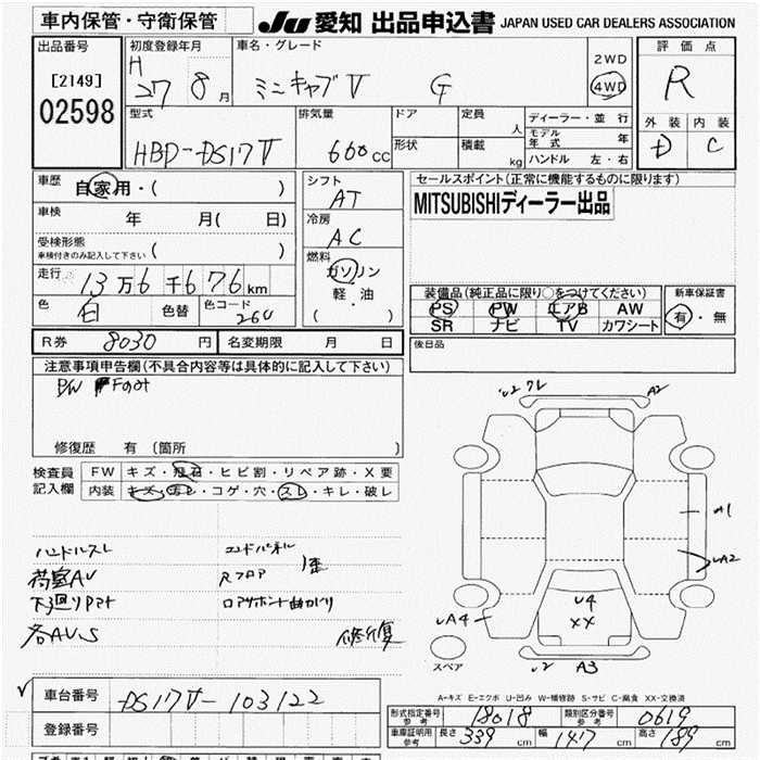 MITSUBISHI MINICAB