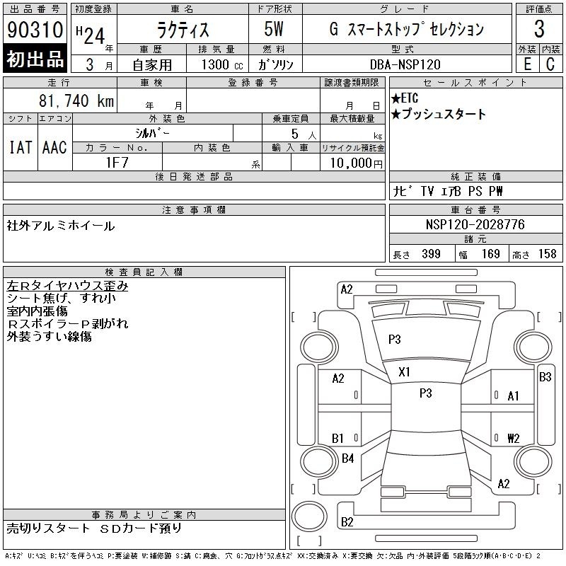 TOYOTA RACTIS
