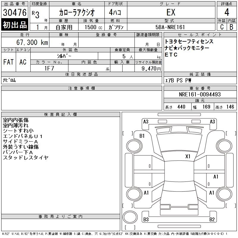 TOYOTA COROLLA AXIO