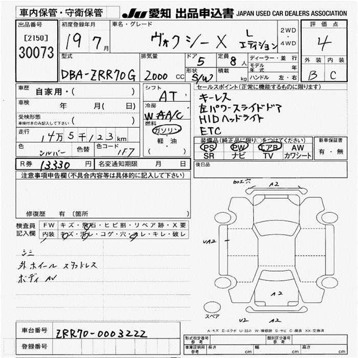 TOYOTA VOXY
