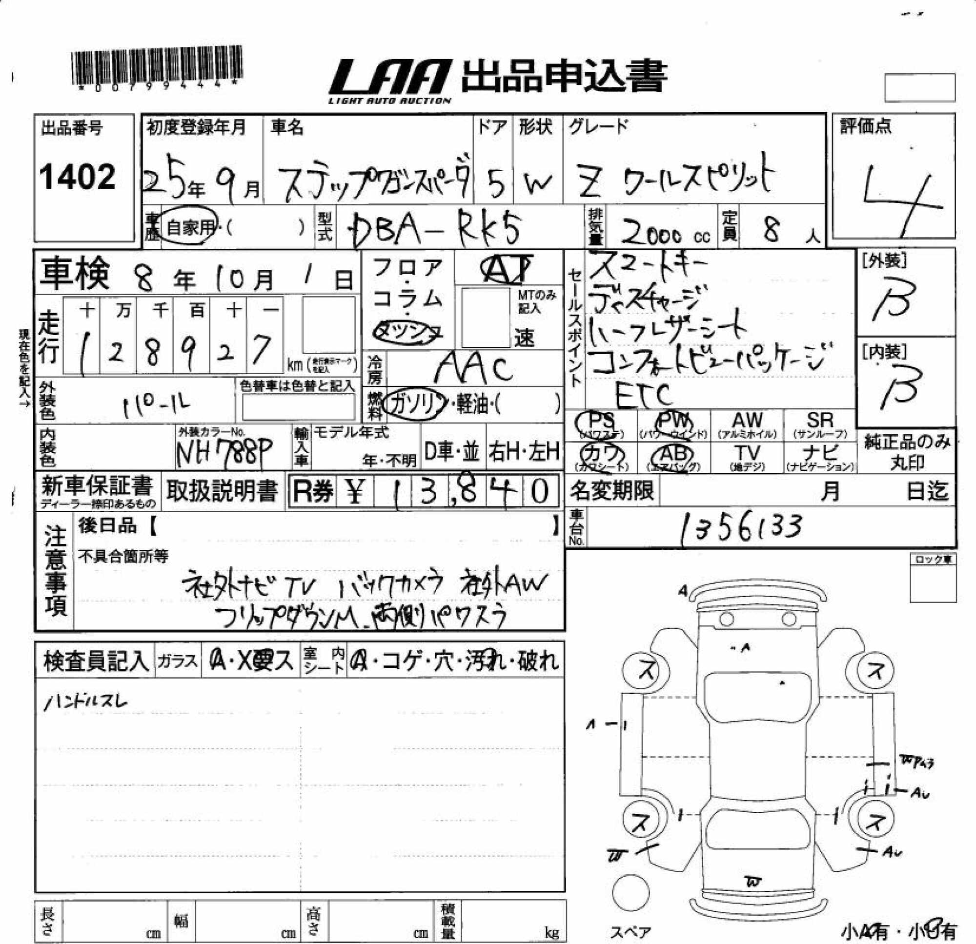 HONDA STEPWGN