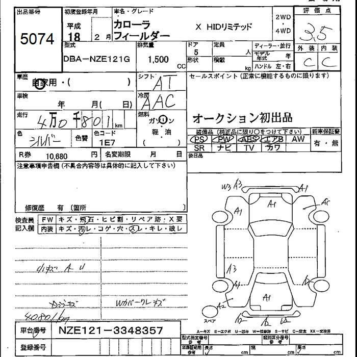 TOYOTA COROLLA FIELDER