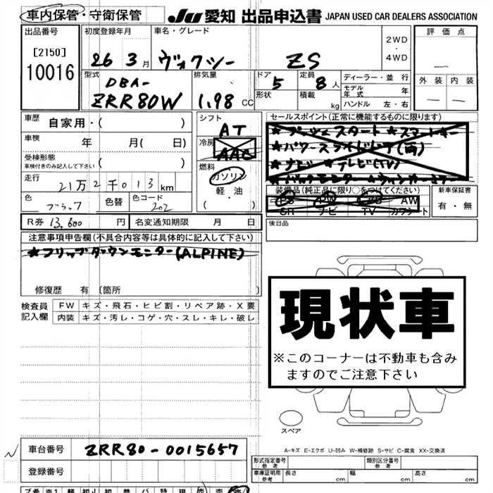 TOYOTA VOXY