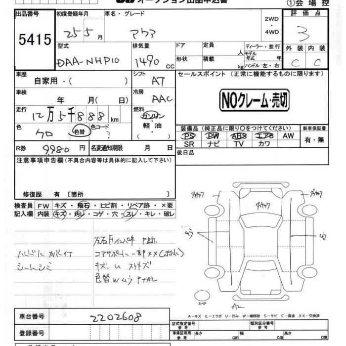 TOYOTA AQUA