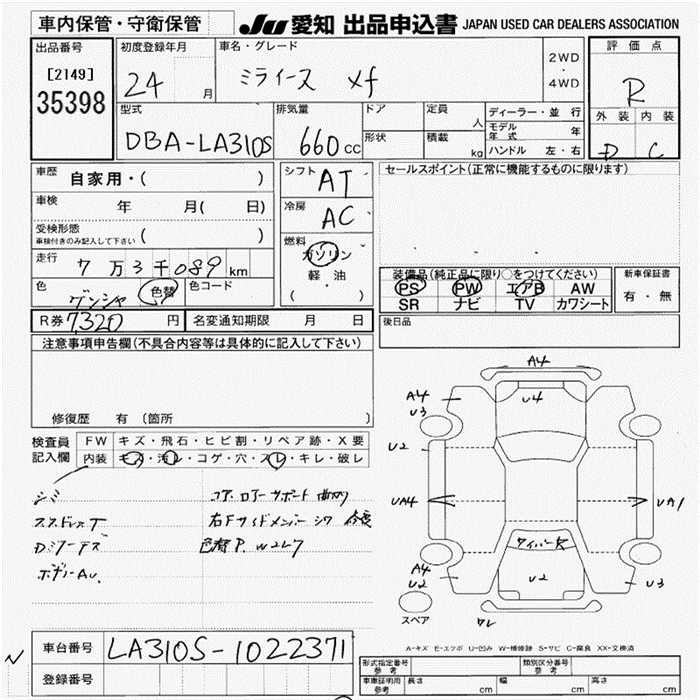 DAIHATSU MIRA E:S