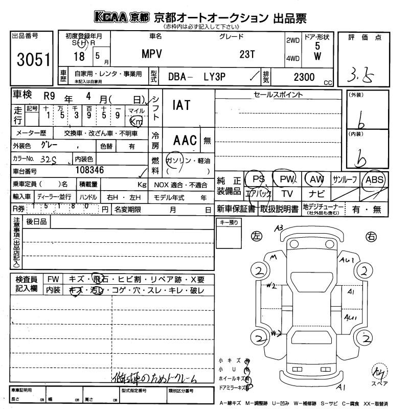 MAZDA MPV