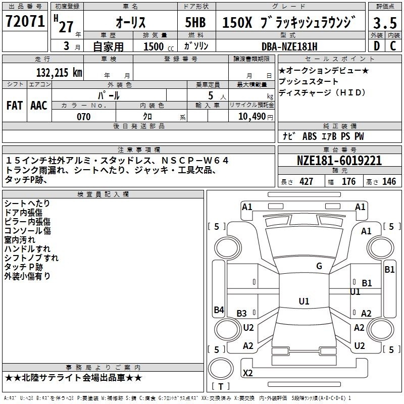 TOYOTA AURIS