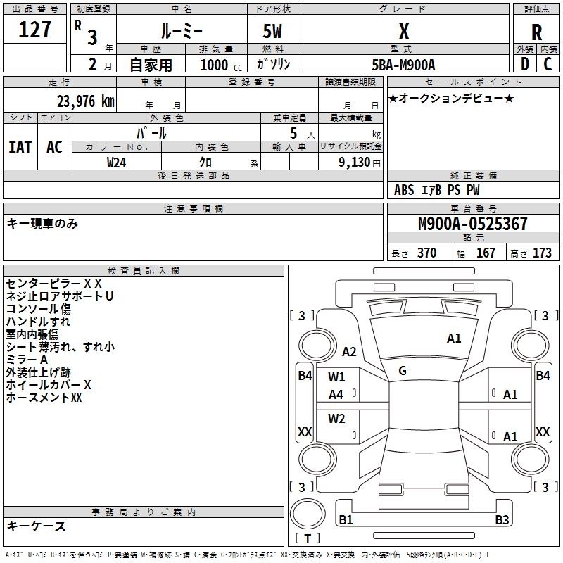 TOYOTA ROOMY