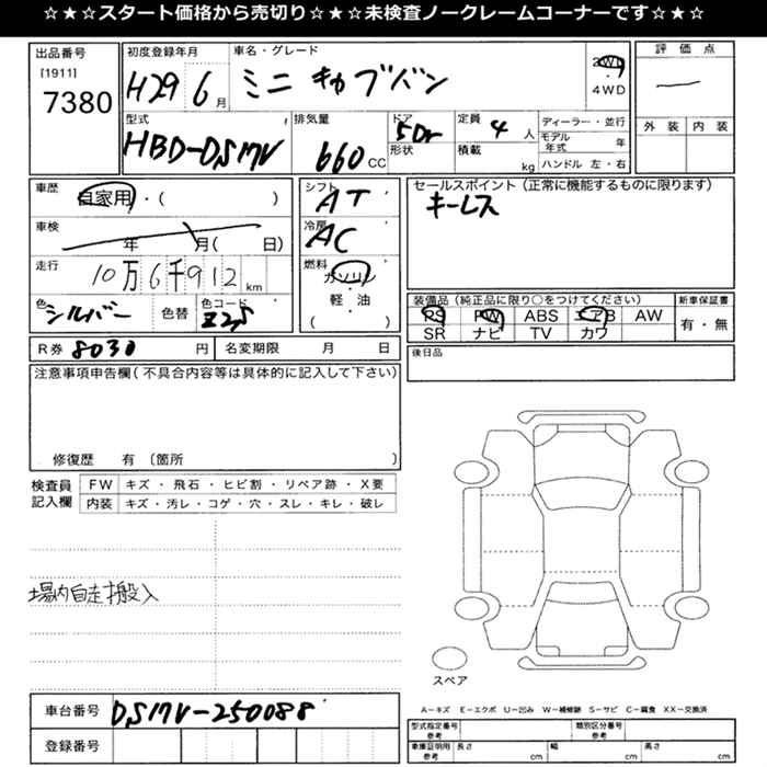MITSUBISHI MINICAB
