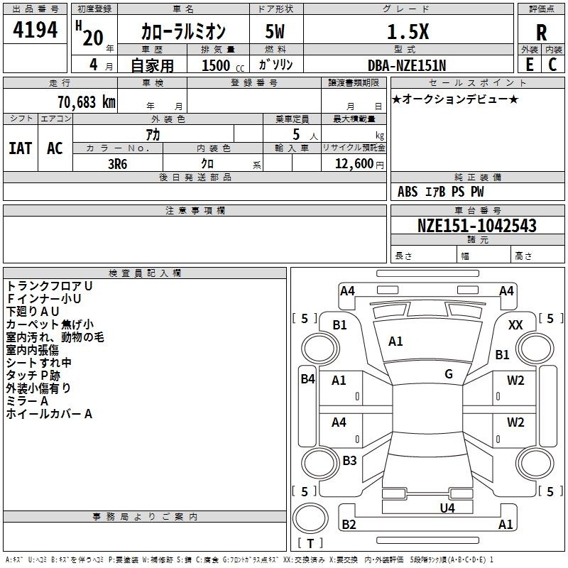 TOYOTA COROLLA RUMION