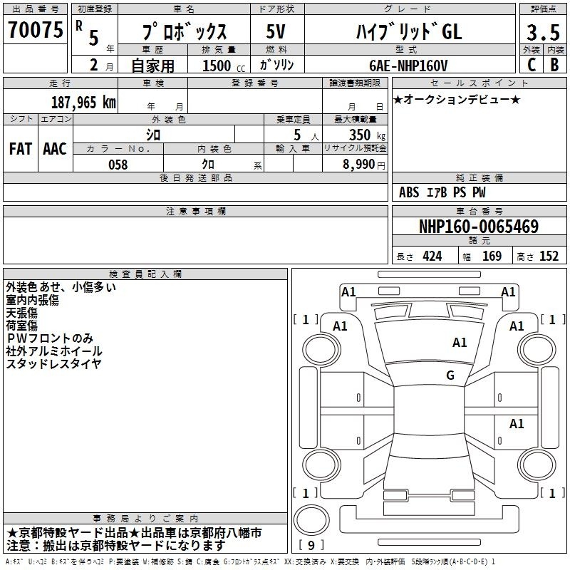 TOYOTA PROBOX