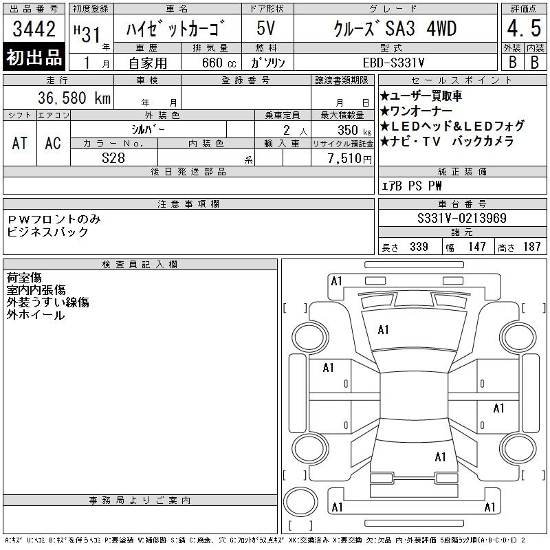 DAIHATSU HIJET