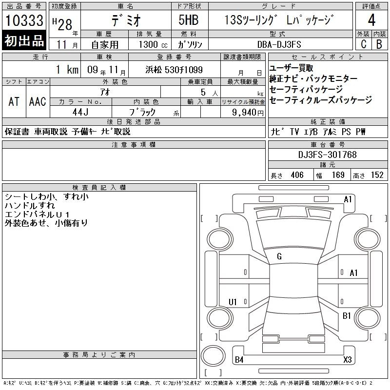 MAZDA DEMIO