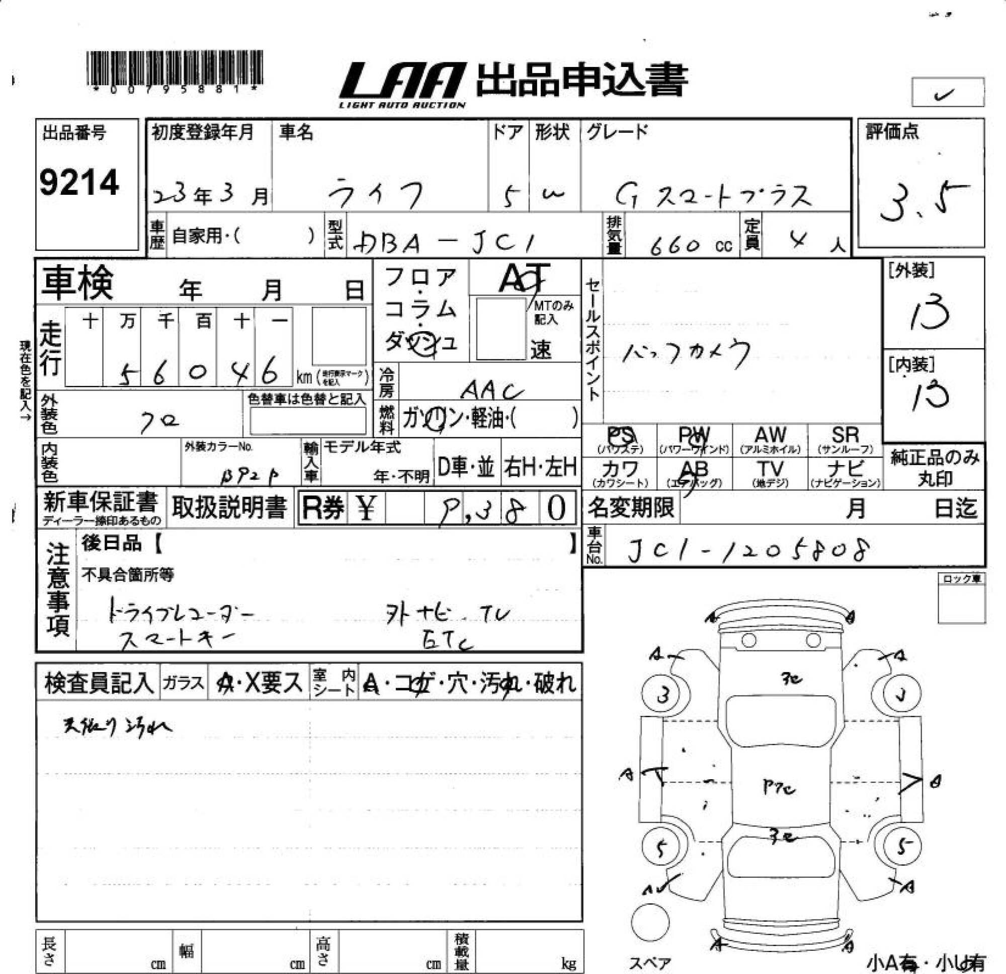 HONDA LIFE