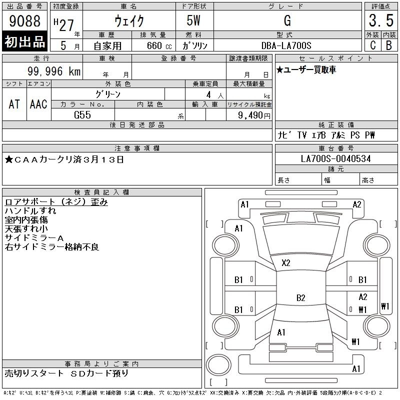 DAIHATSU WAKE