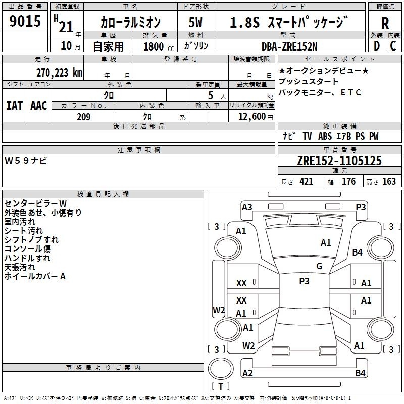 TOYOTA COROLLA RUMION