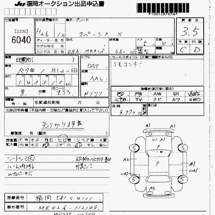 SUZUKI SPACIA