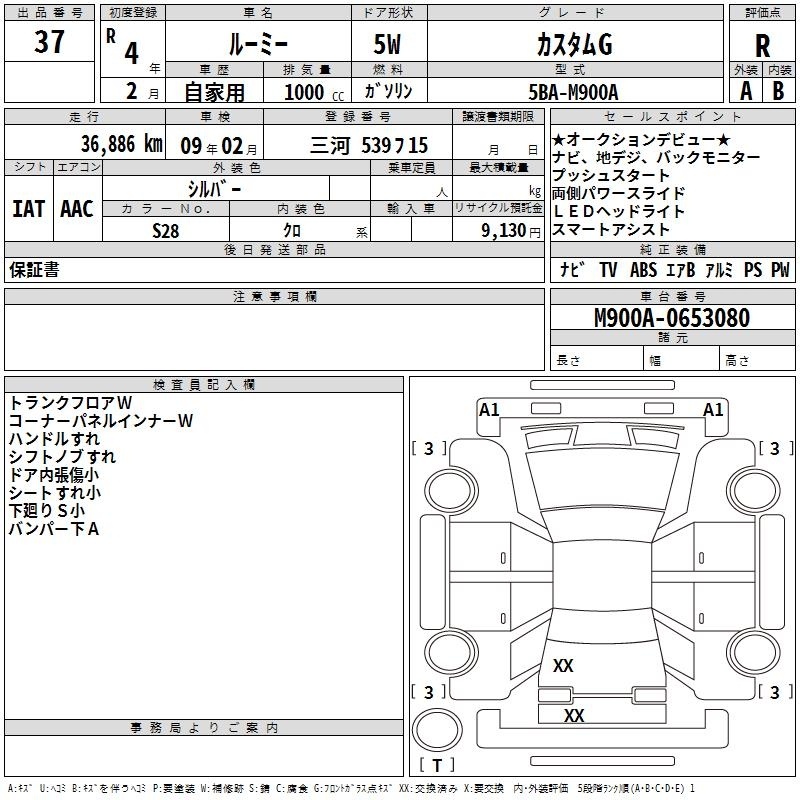 TOYOTA ROOMY