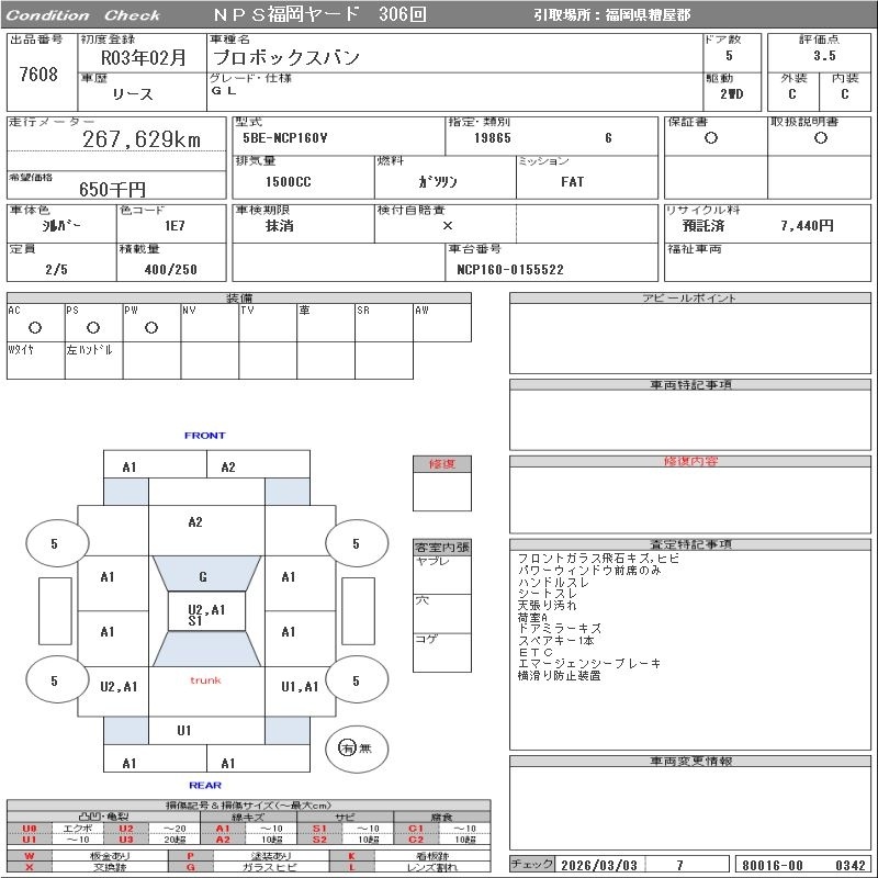 TOYOTA PROBOX
