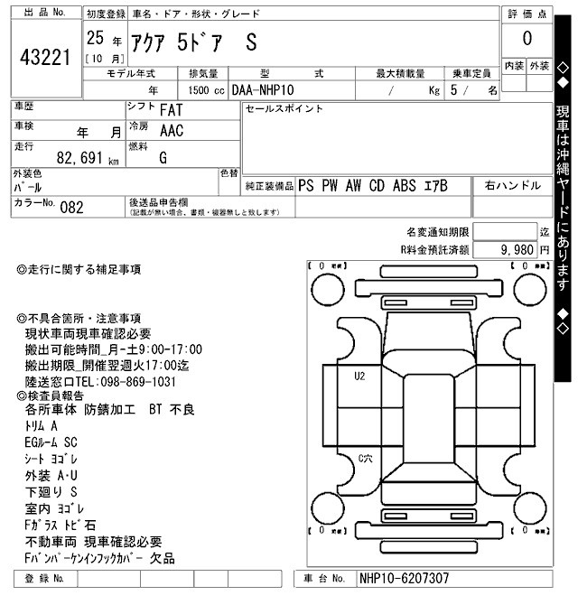 TOYOTA AQUA