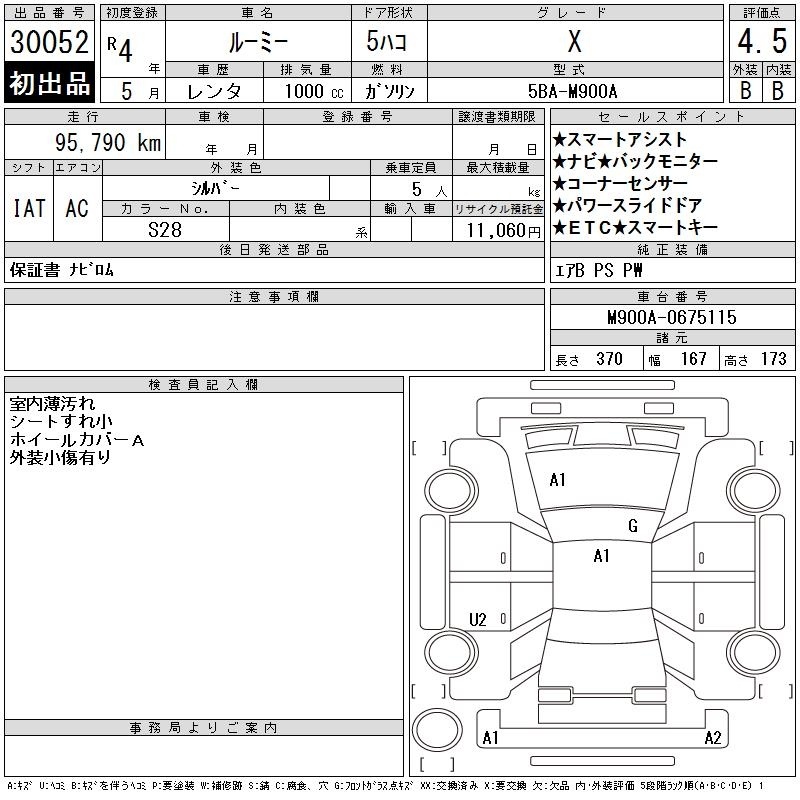TOYOTA ROOMY