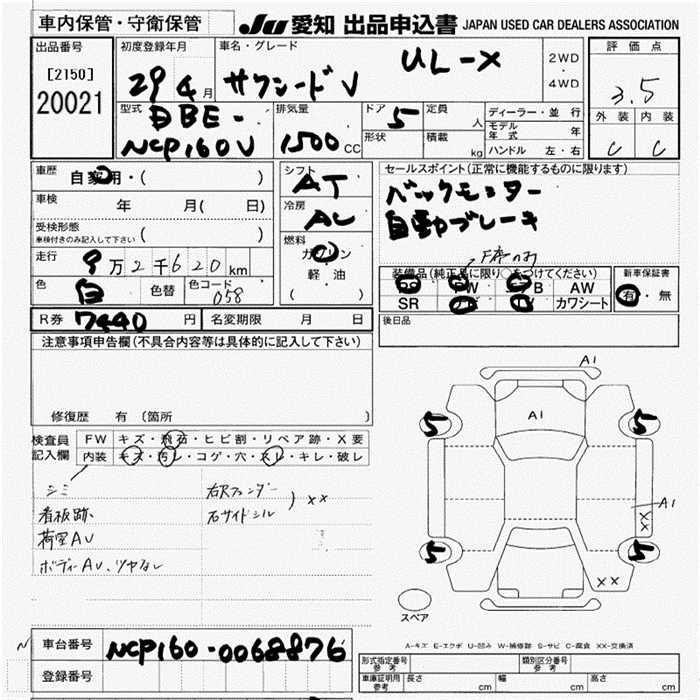 TOYOTA PROBOX