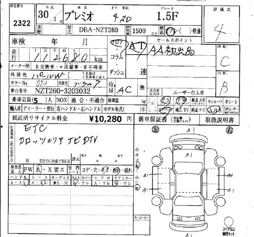 TOYOTA PREMIO