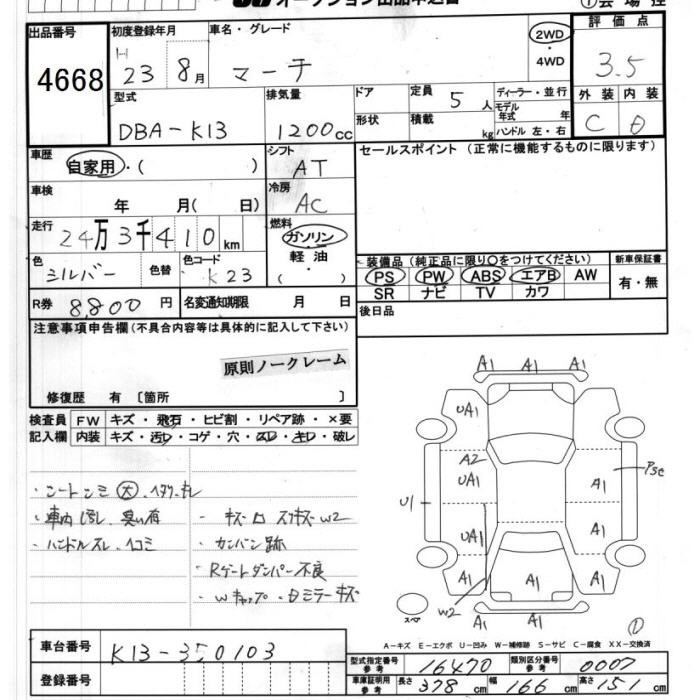 NISSAN MARCH