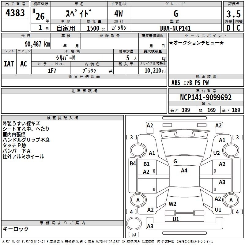 TOYOTA SPADE