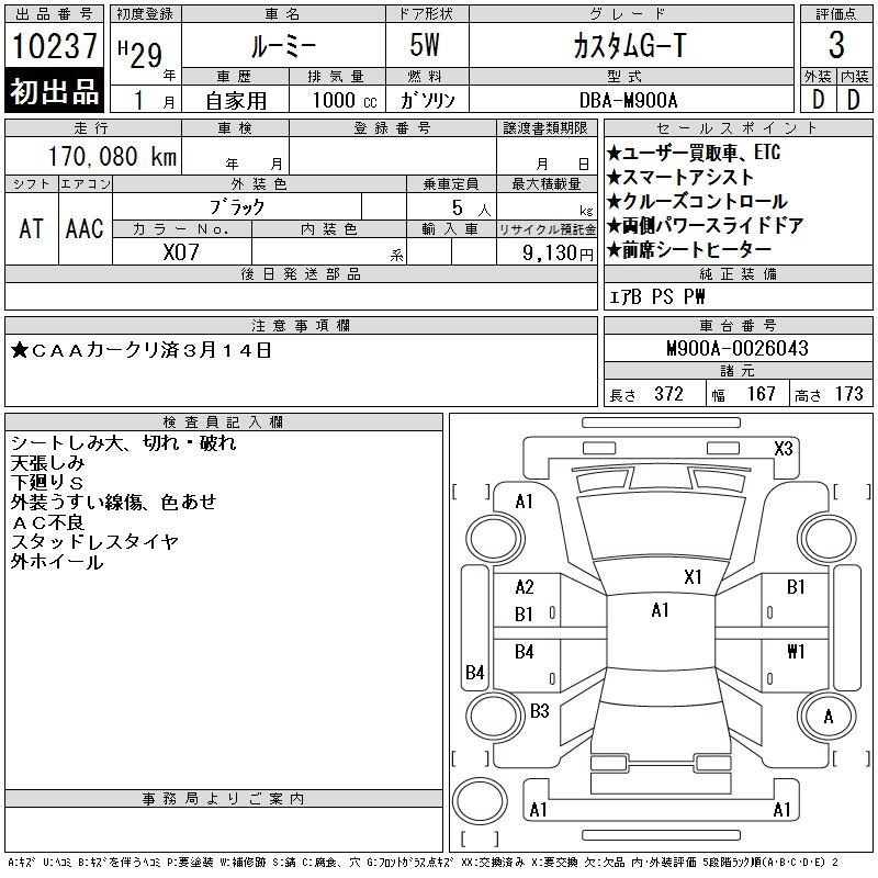 TOYOTA ROOMY