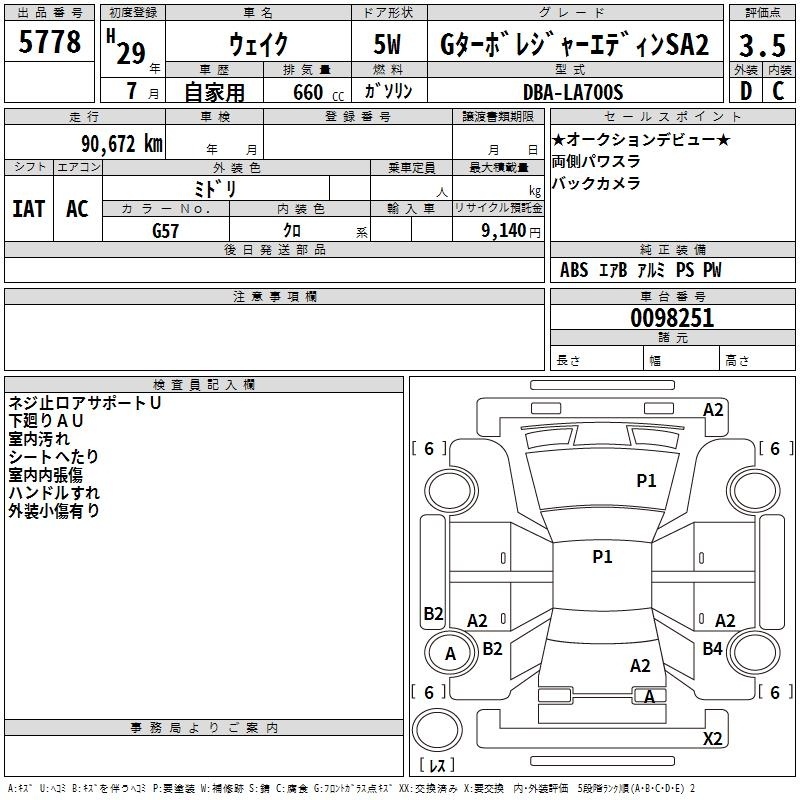 DAIHATSU WAKE