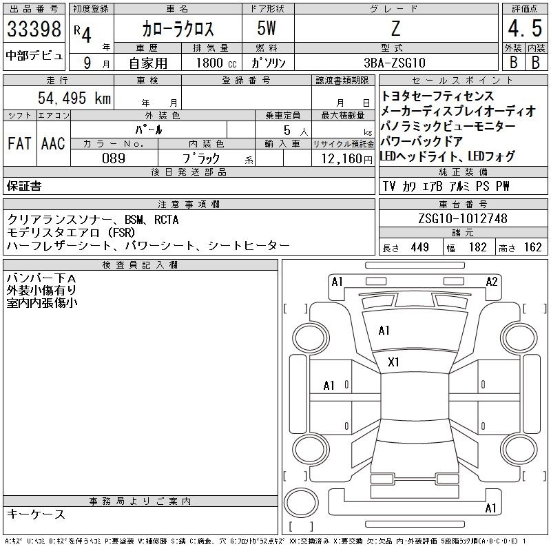 TOYOTA COROLLA CROSS